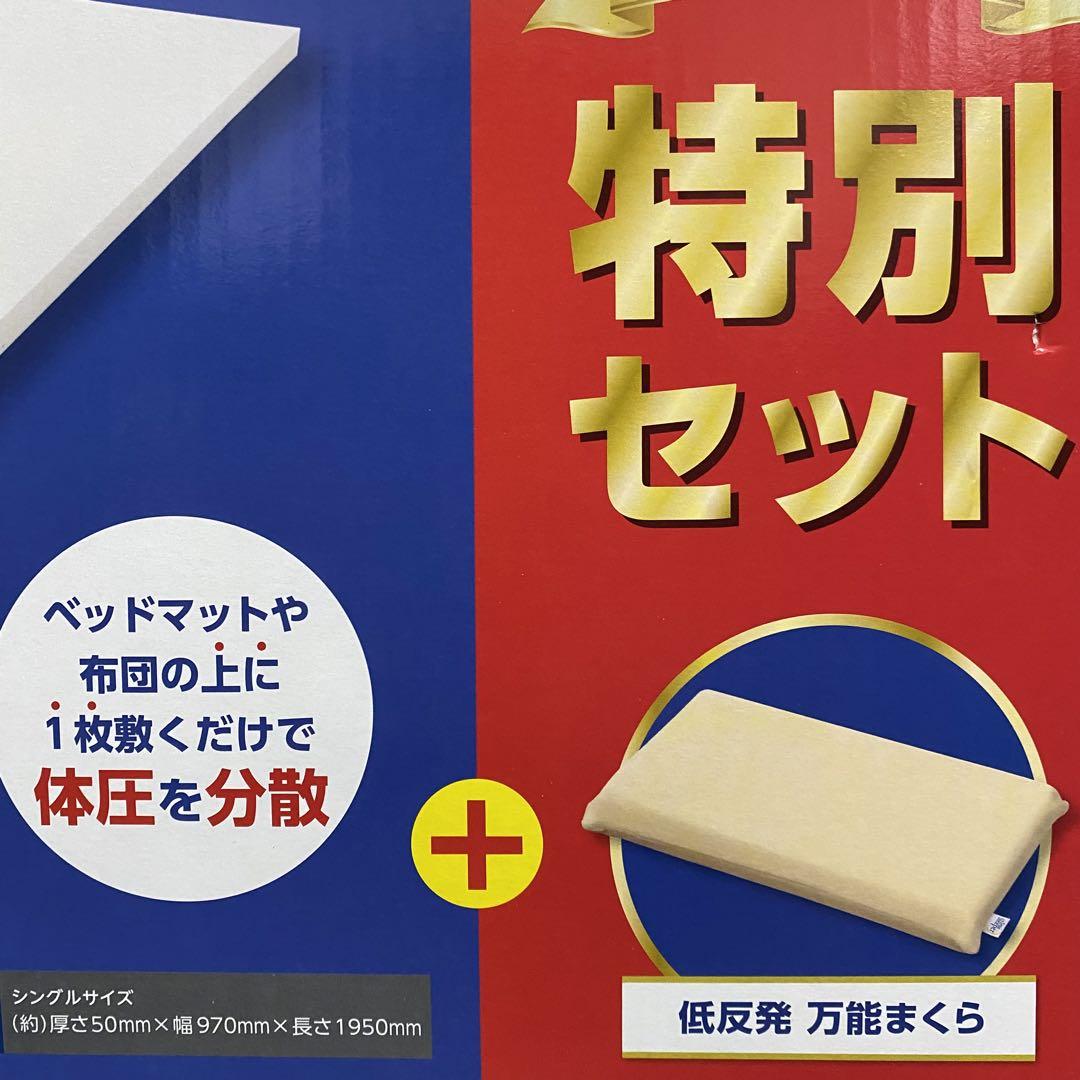 新品未使用】トゥルースリーパー プレミアム シングル 専用