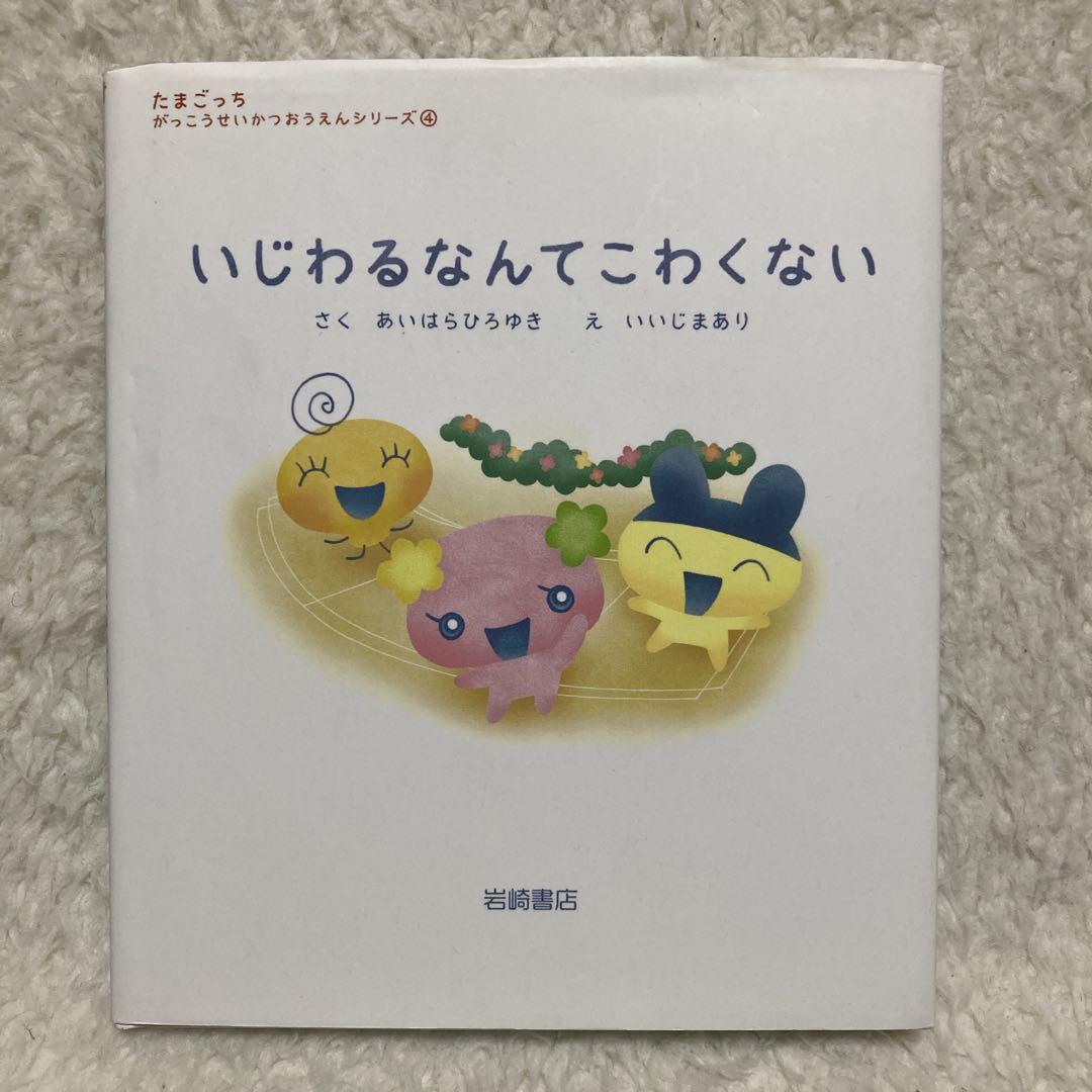 6月14日より たまごっちのおみせでOriginal Tamagotchi発売開始