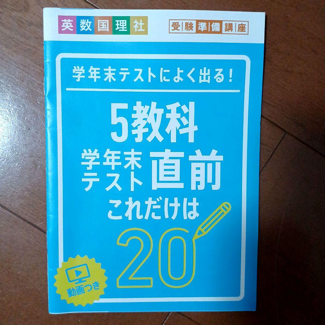 進研ゼミ中学講座 チャレンジ まとめ売り - メルカリ