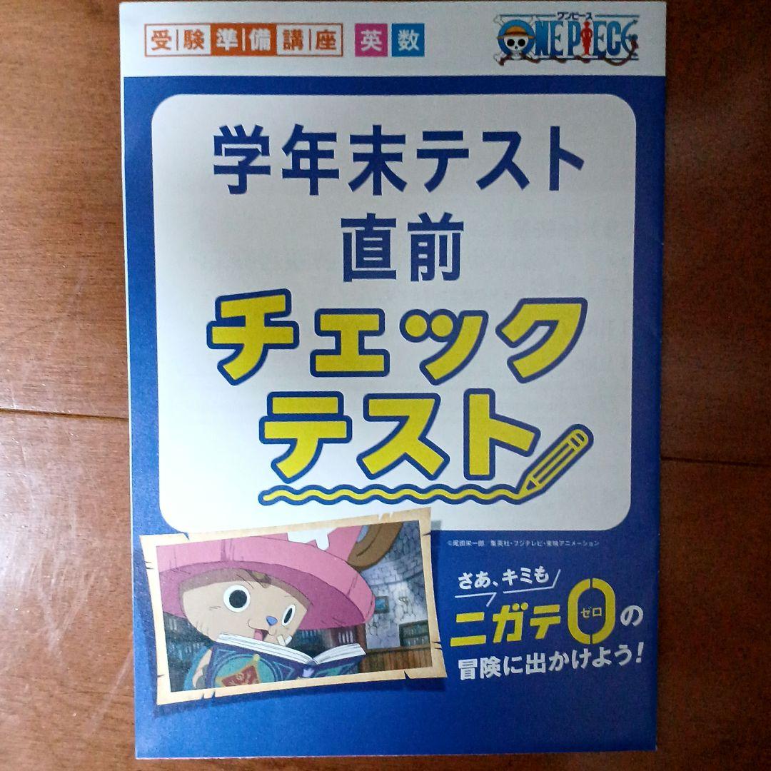 進研ゼミ中学講座 チャレンジ まとめ売り - メルカリ