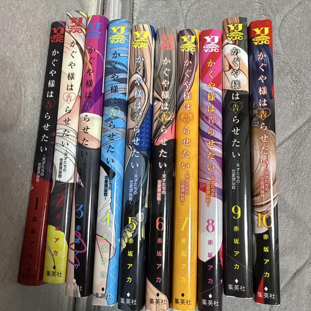 かぐや様は告らせたい全巻セット(抜けあり) 4,920円