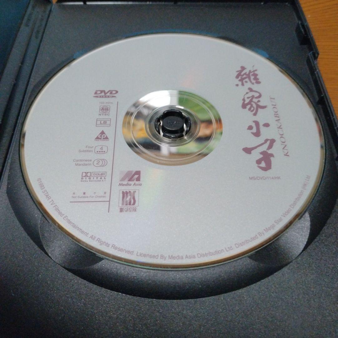 モンキーフィスト/猿拳