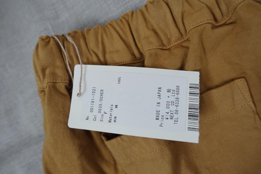 nest Robe ネストローブ　７分丈パンツ　未使用
