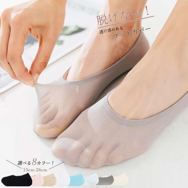 メルカリ フットカバー レディース 脱げない カバーソックス 蒸れない 靴下 女の子 薄手 0 中古や未使用のフリマ メルカリ フットカバー レディース 脱げない カバーソックス 蒸れない 靴下 女の子 薄手 0 中古や未使用のフリマ