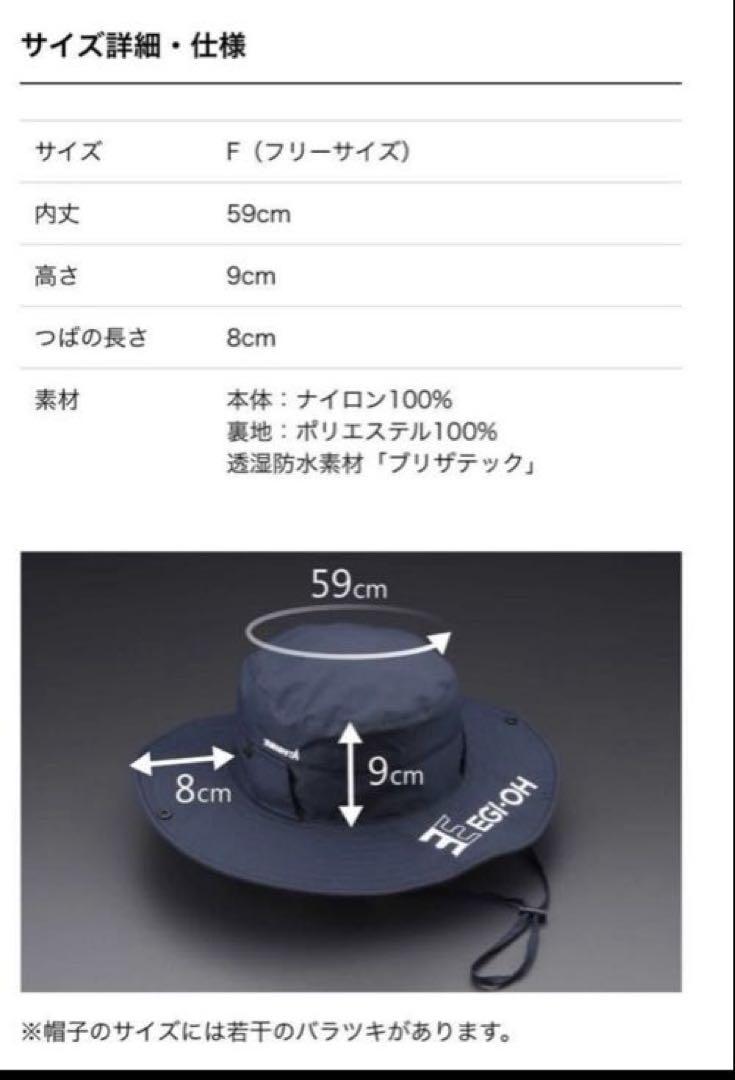 EGI-OH マイスターハットⅡ | ヤマシタとマリアが運営する