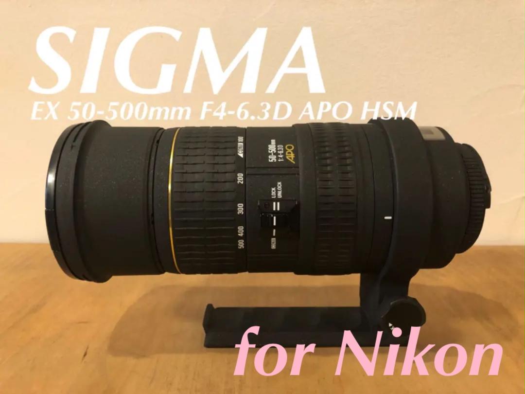 超望遠 SIGMA EX 50-500 F4-6.3D Apo RF ニコン-