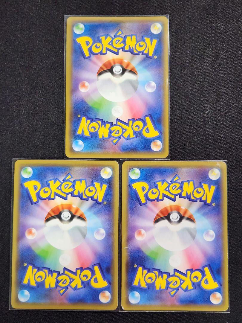 ポケカ　タッグチーム　RR まとめ売り