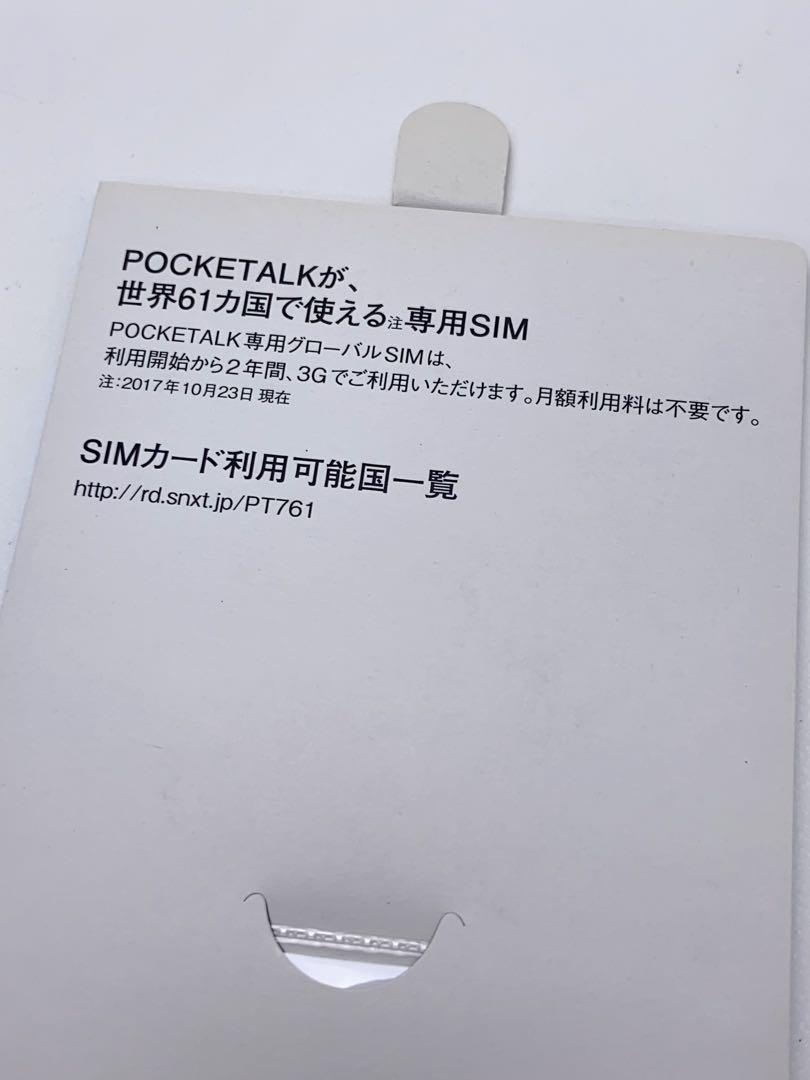 A335  ポケトーク SOURCENEXT 翻訳機 SIMカード付き