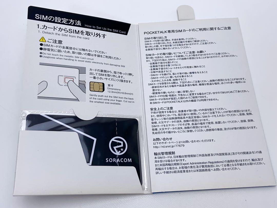 A335  ポケトーク SOURCENEXT 翻訳機 SIMカード付き