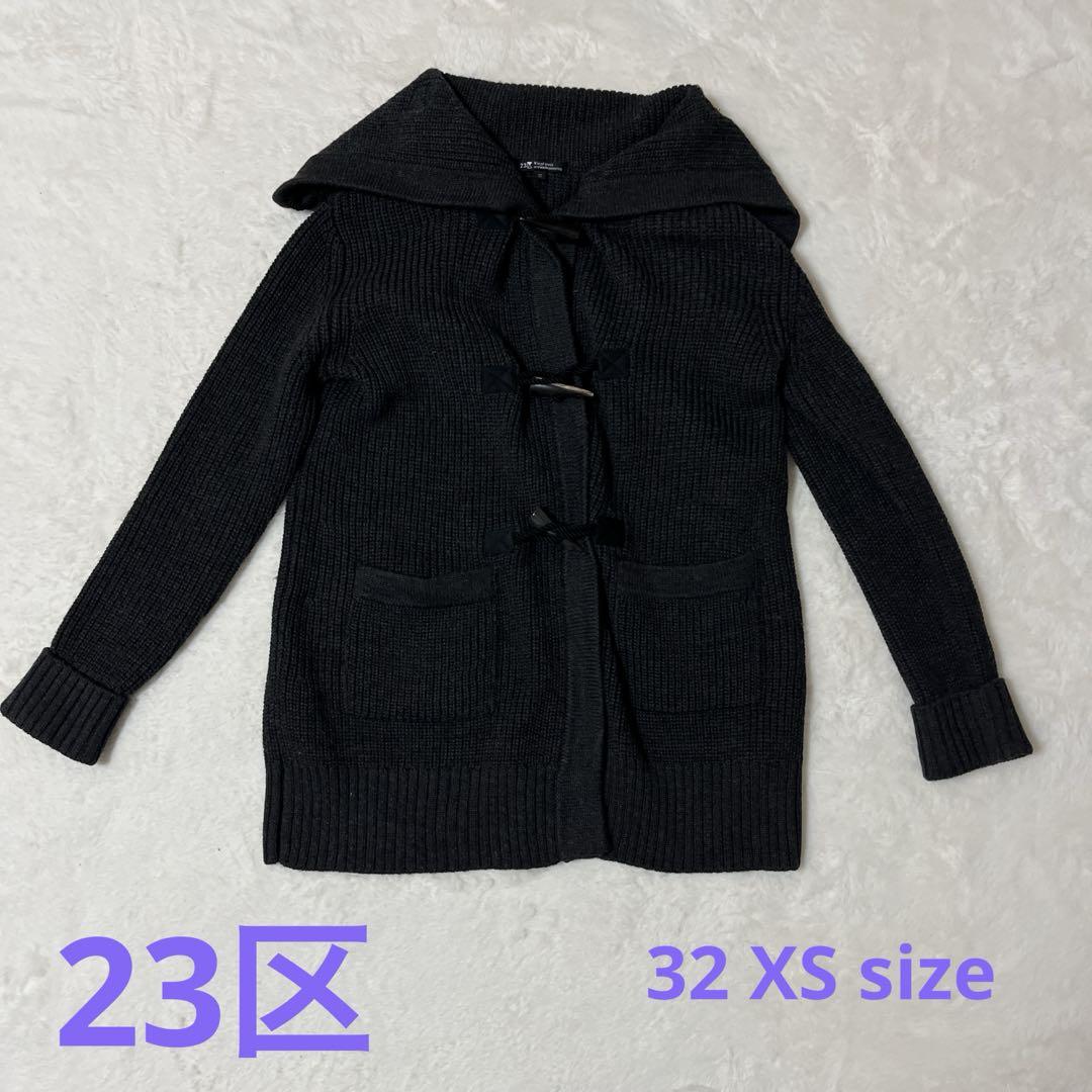 美品　23区 セーラーカラー　ニット　ダッフル　トグル　グレー
