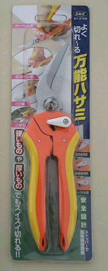 万能ハサミ