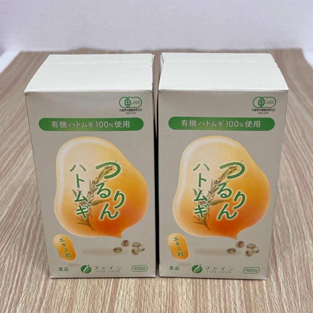 【未開封 美品】ファイン　つるりんハトムギ　900粒　2個 FINE