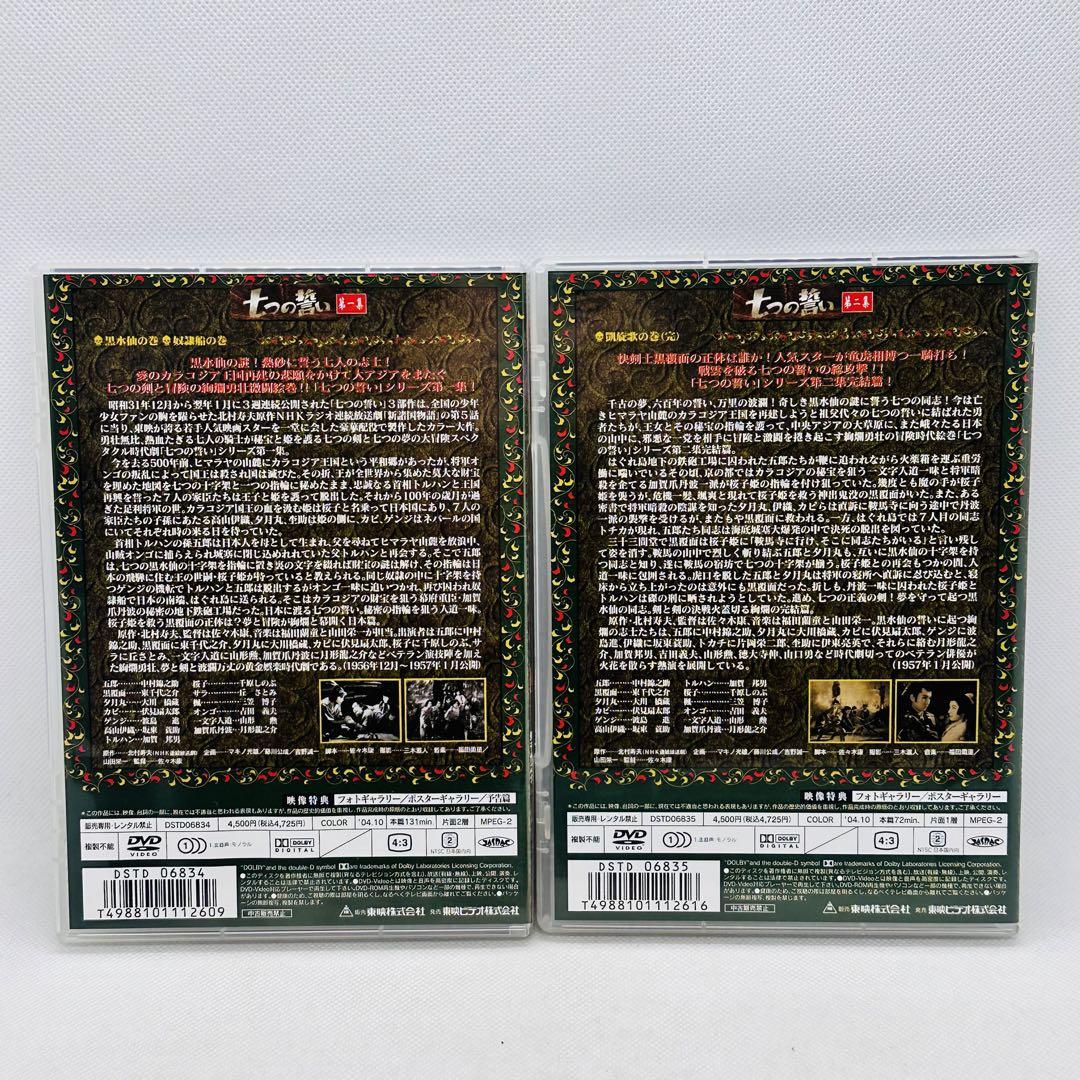DVD 新諸国物語 5巻セット