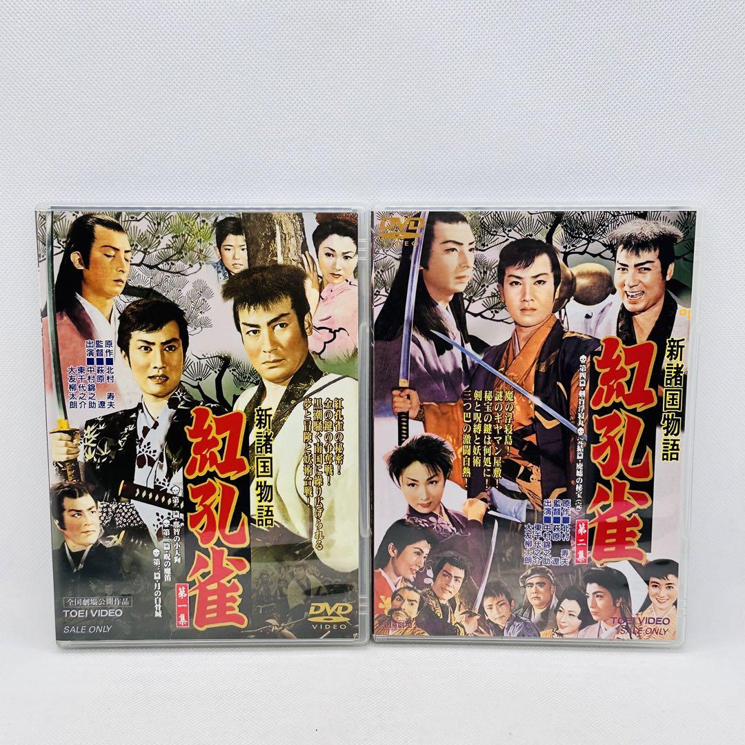 DVD 新諸国物語 5巻セット
