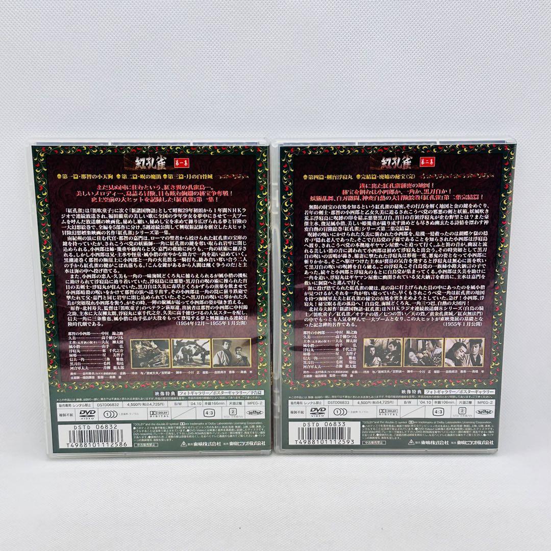 DVD 新諸国物語 5巻セット