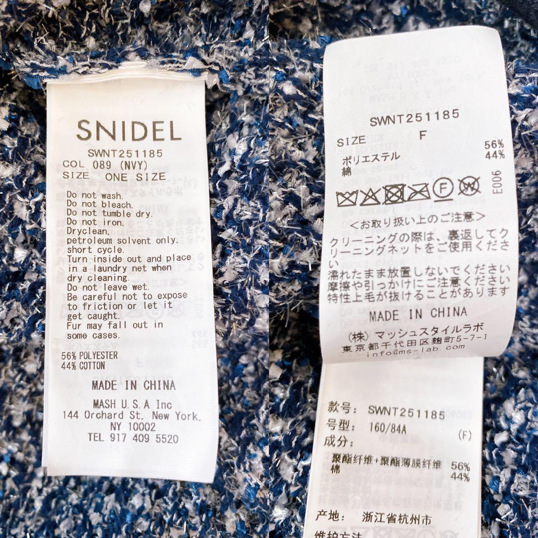 ✨極美品✨25SS SNIDEL スナイデル ツイード ニット カーディガン 紺