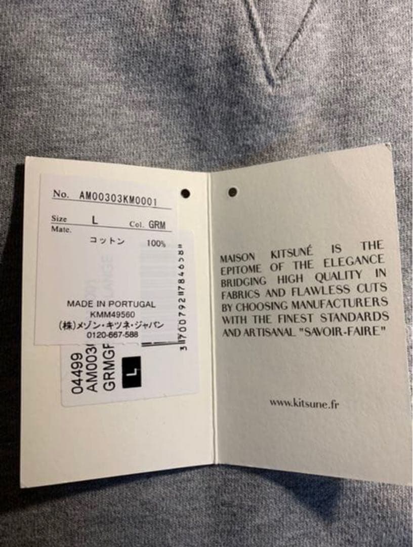 KITSUNE グレースウェットL