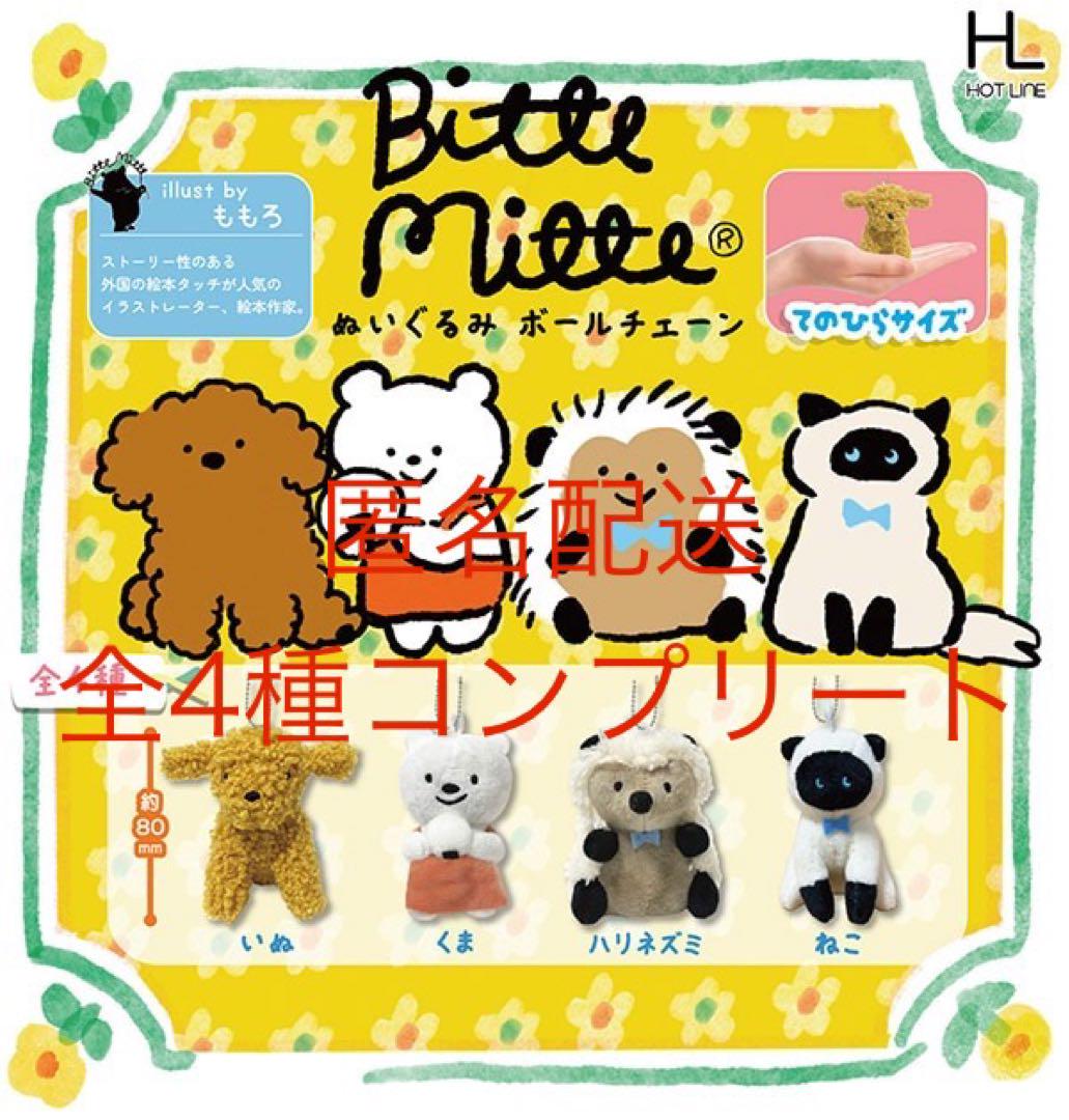 THE BEATLES ぬいぐるみ4点 Amazon.co.jp: Beatles 4 Band Member Plush Box Set : The