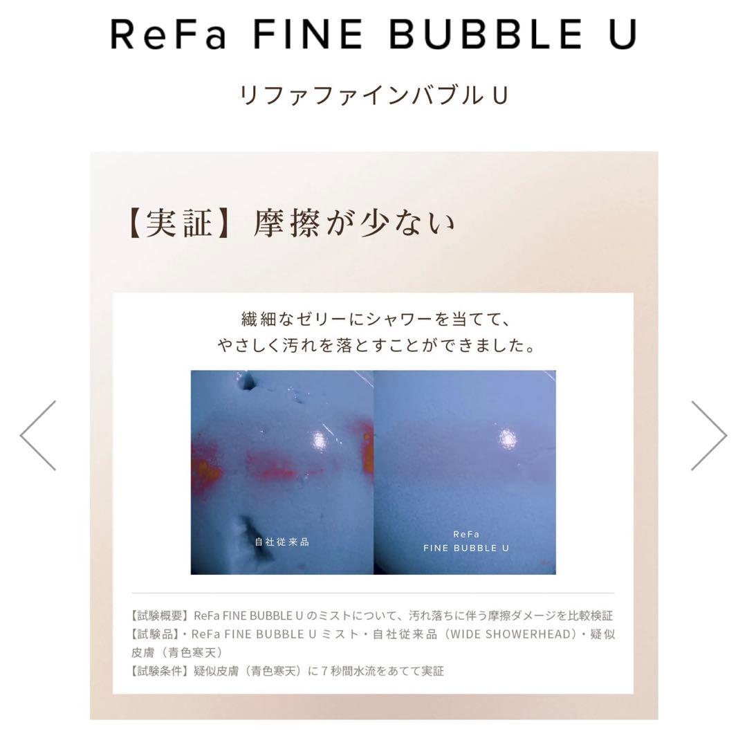 リファ ファインバブルU シャワーヘッド目立った傷や汚れなし WWW_OPDRERGINERDOGAN_COM