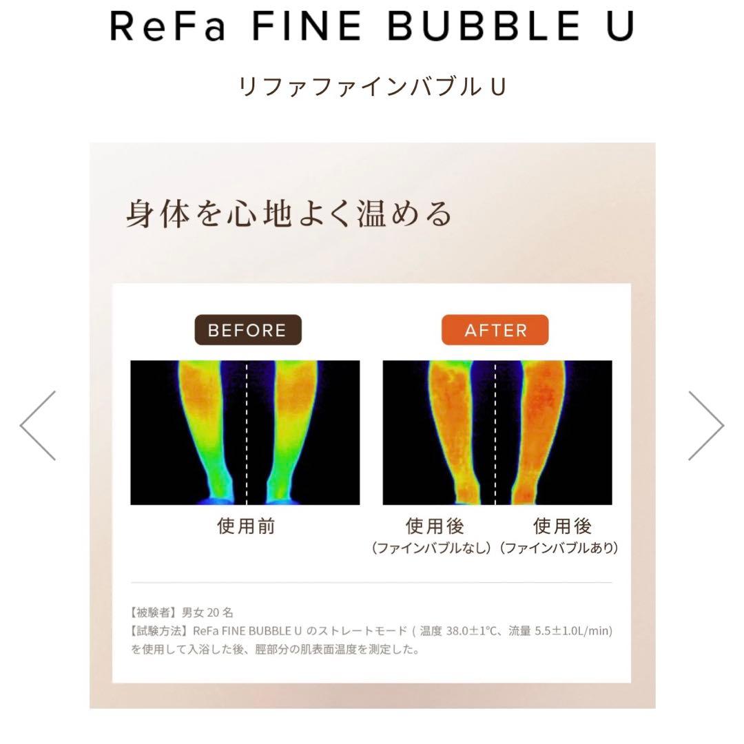 ファインバブルU