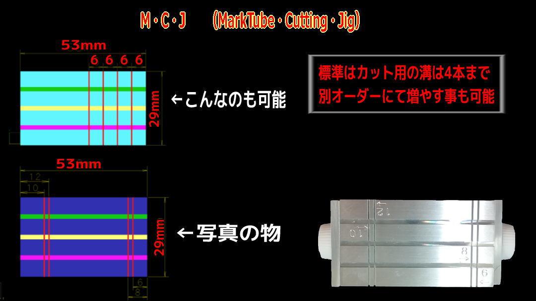 Mcj 落し込み目印パイプカット治具 メルカリ