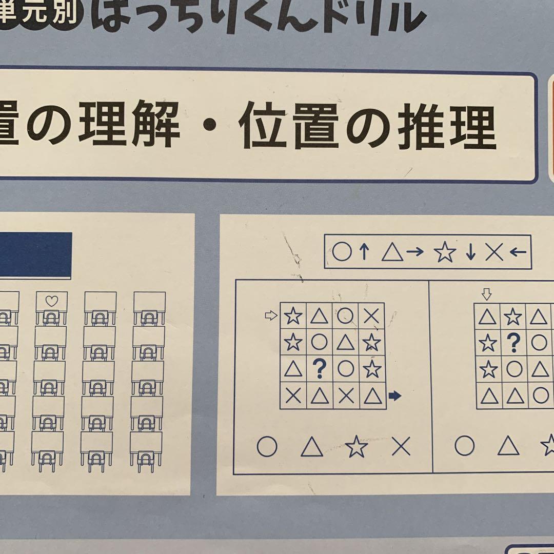02 単元別ばっちりくんドリル 計数・分類計数(応用編)｜小学校