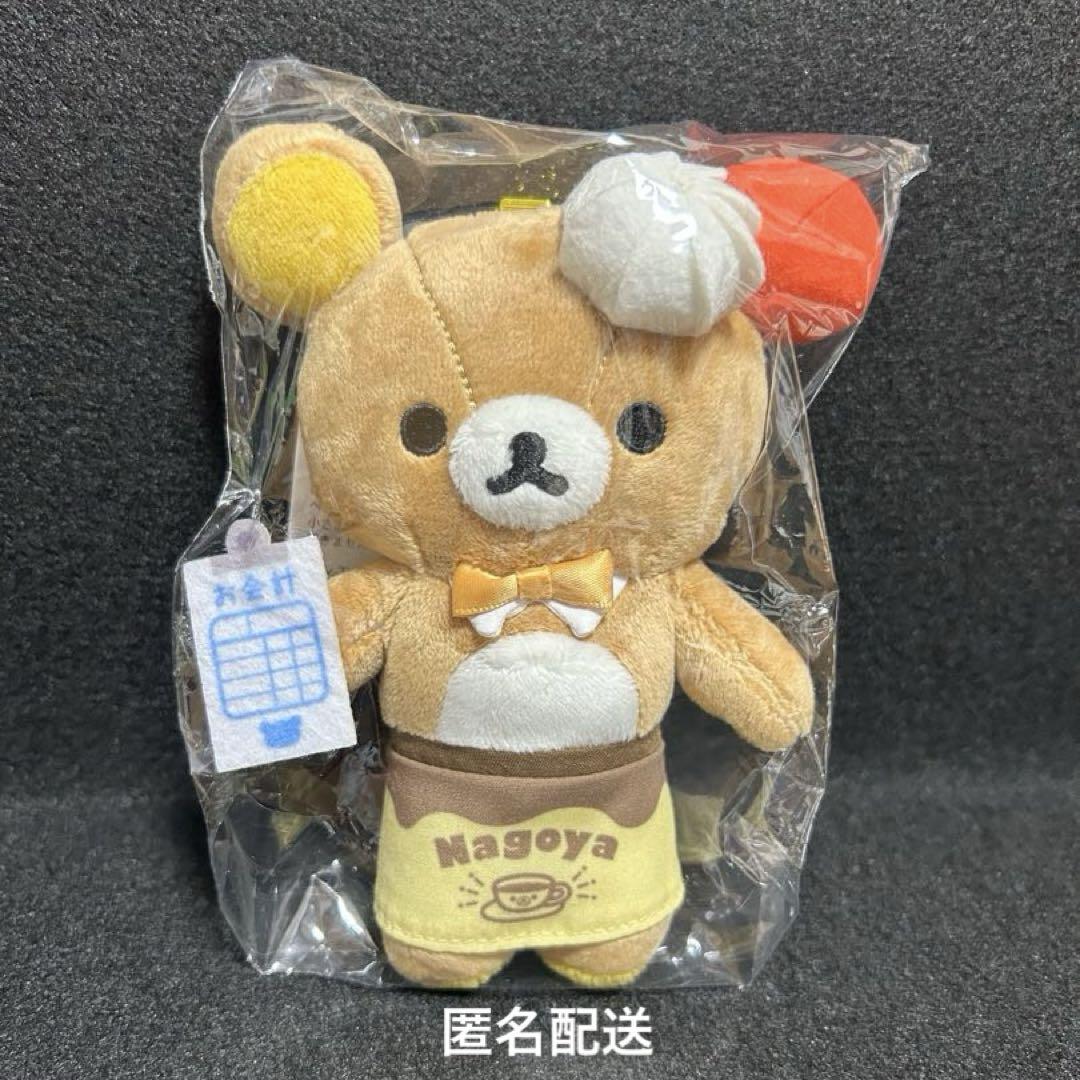 リラックマストア 名古屋パルコ店 ぶらさげぬいぐるみ リラックマ キイロイトリ リラックマ ぶらさげぬいぐるみ NEW BASIC RILAKKUMA