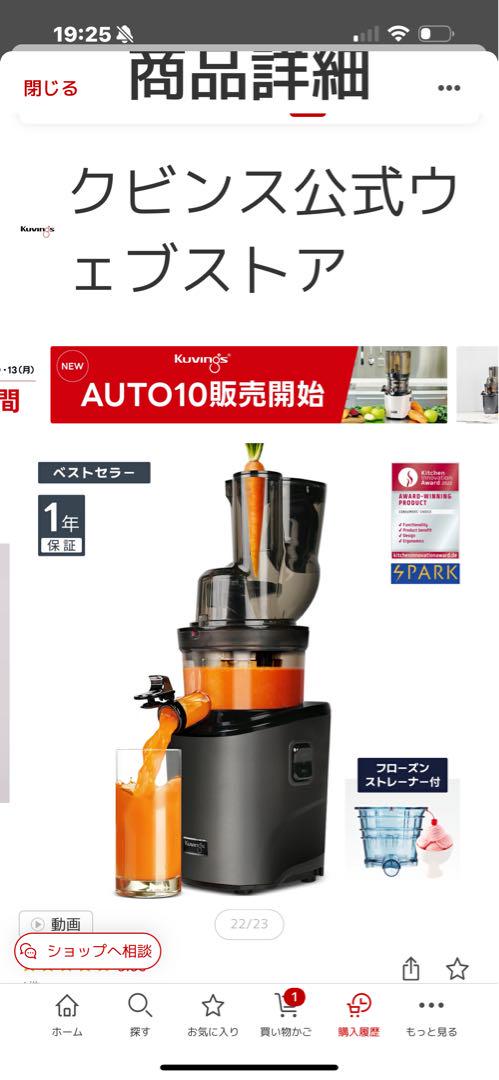 Kuvings REVO830 スロージューサー　ブラック　黒 Kuvings 【BEST】REVO830 クビンス ホールスロージューサー