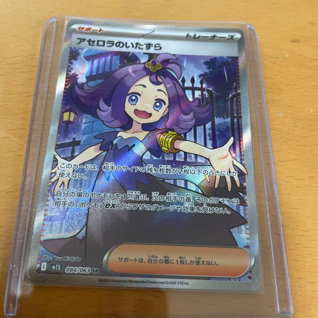 ポケモンカード サポート アセロラのいたずら sr - メルカリ