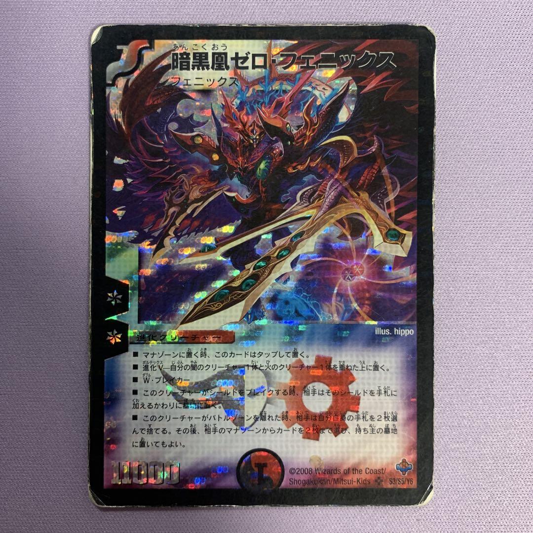 A8328 暗黒凰ゼロフェニックス 初期 - メルカリ