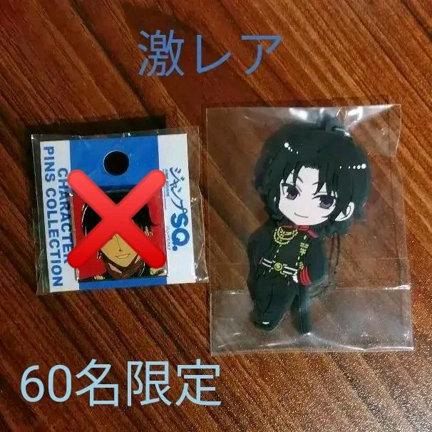 終わりのセラフ