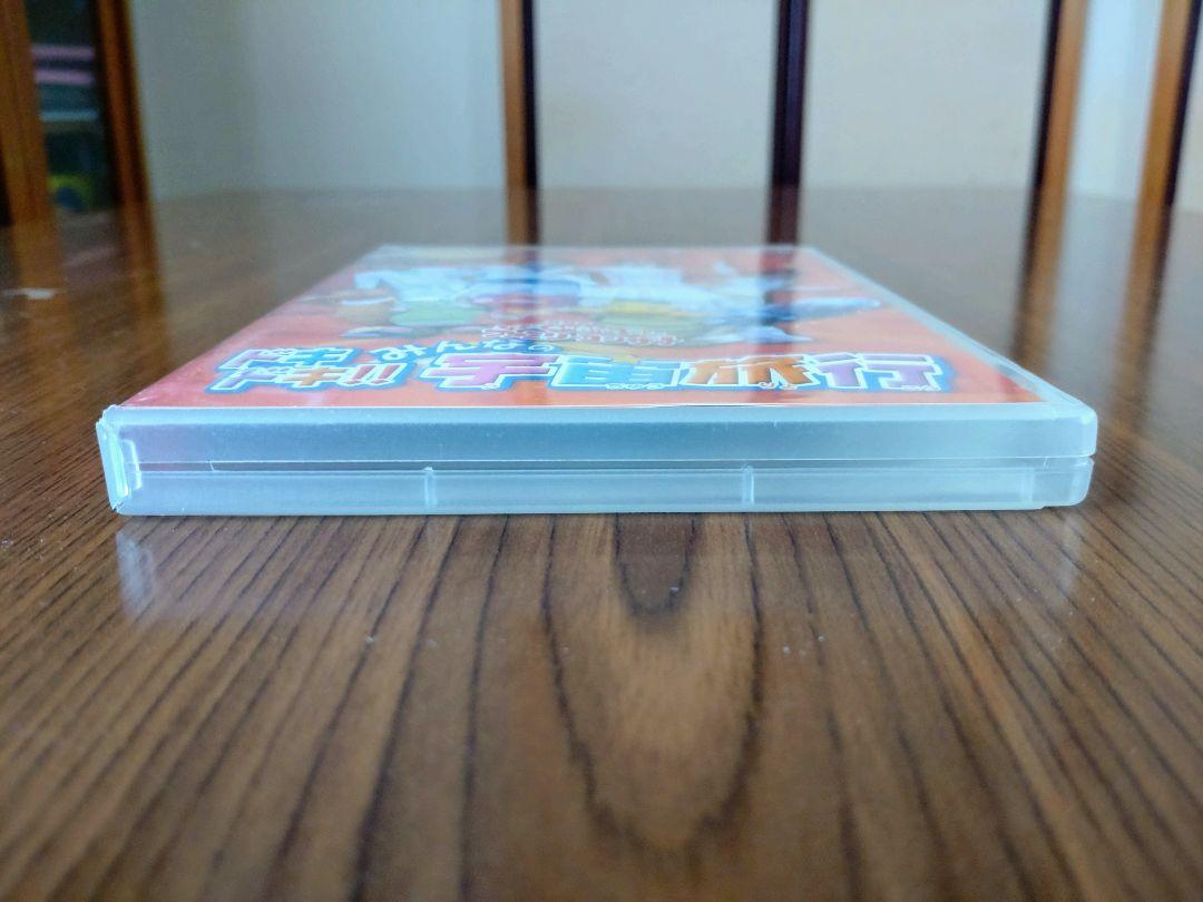 おかあさんといっしょファミリーコンサート ドキドキ!!みんなの宇宙旅行 DVD