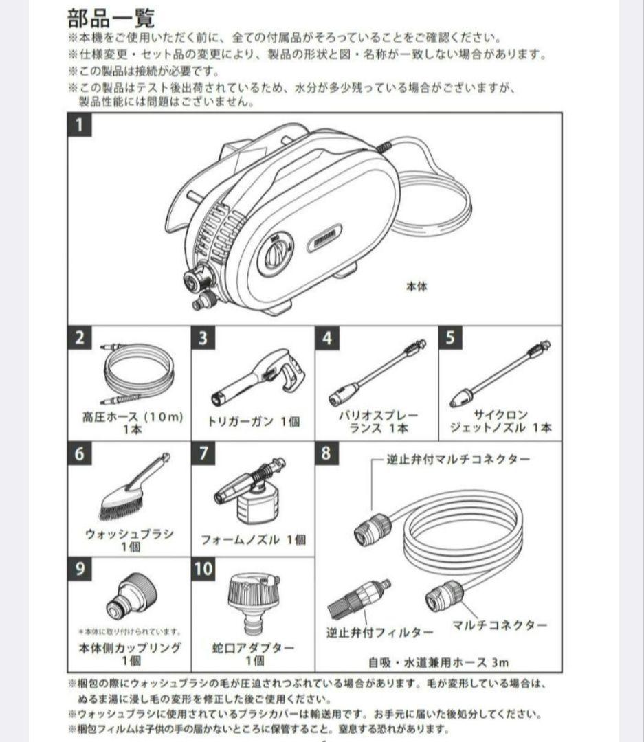 新品 ケルヒャー 高圧洗浄機 KARCHER JTK サイレント プラス 限定