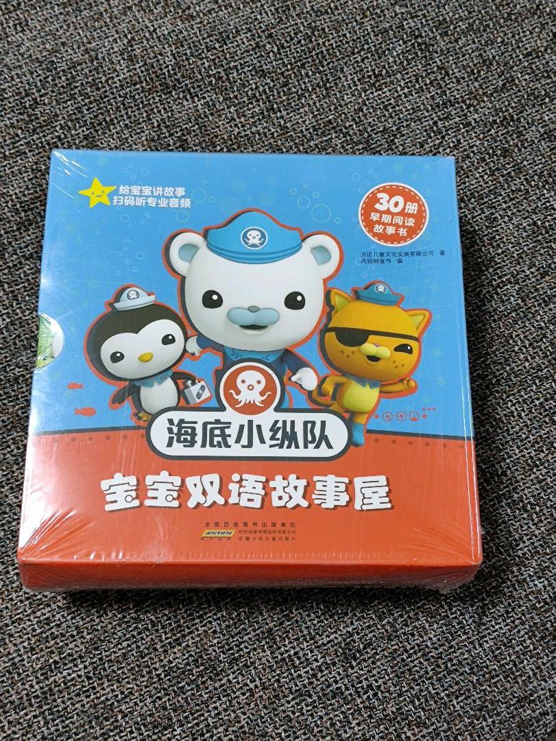 海底小纵队 中文 30冊 中国語