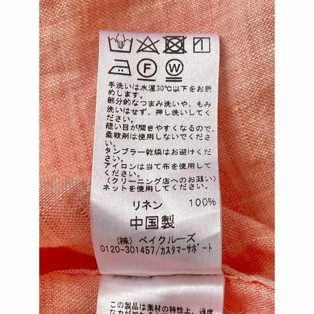 ジャーナルスタンダードレリューム♡洗える♡フレンチリネン