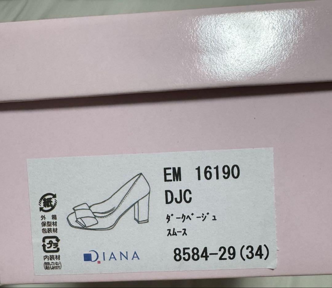 ダイアナ　EM16190 ダークベージュスムース(858429) 23.5 cm