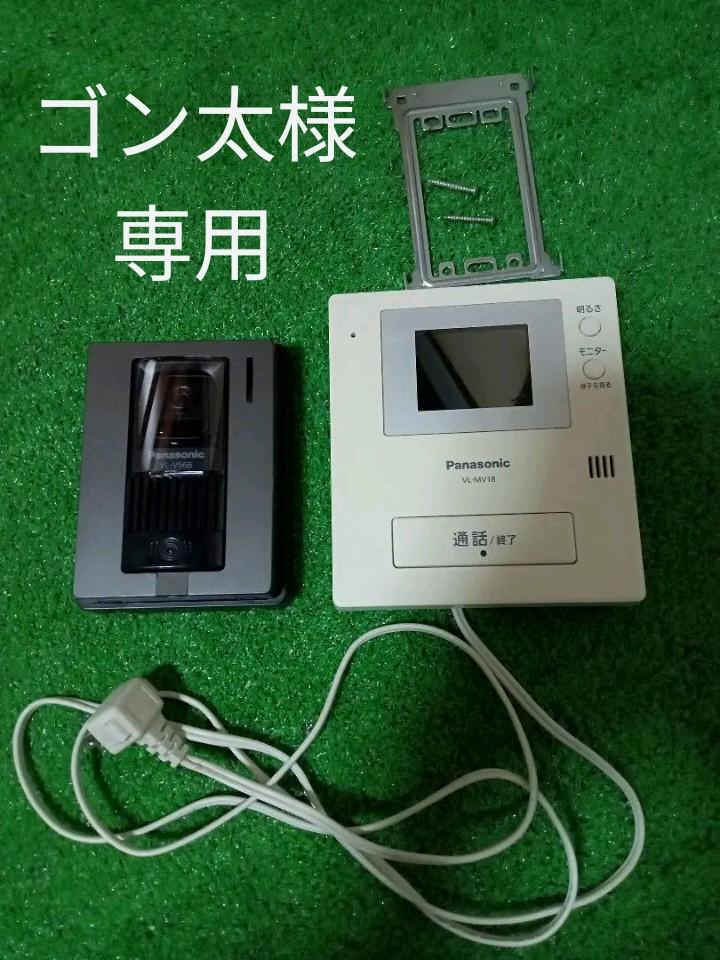 ドアホン Panasonic VL-SV18K 【おしゃれ】 ドアホン Panasonic VL-SV18K 【おしゃれ】