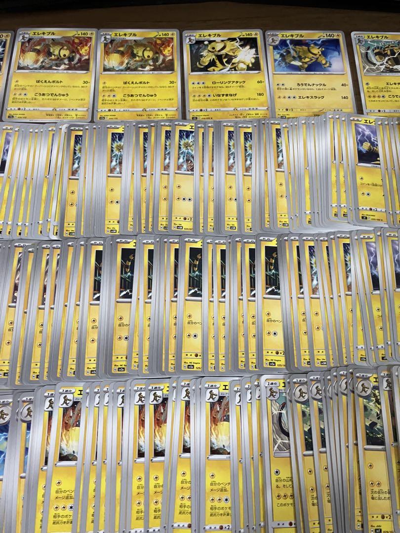 【400枚以上】 エレブー　エレキブル　ポケモンカード まとめ売り　大量　AR