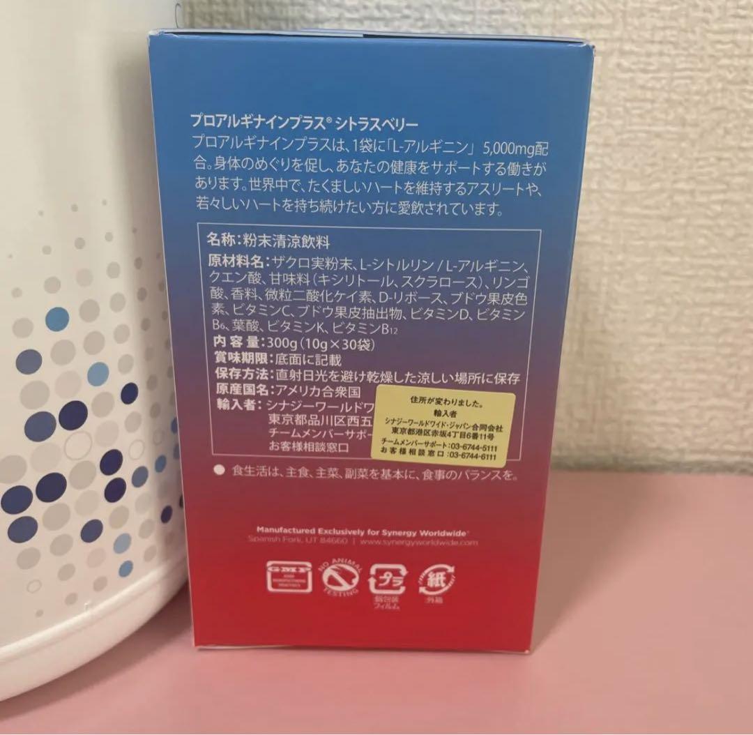 正規品販売! プロアルギナインプラス シナジー シトラス セット