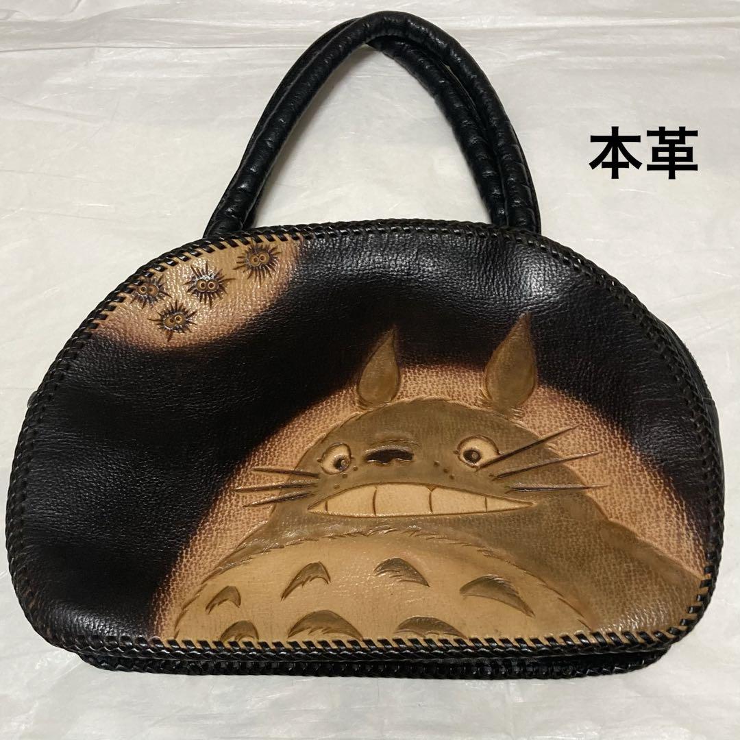 となりのトトロ　本革　ハンドバッグ