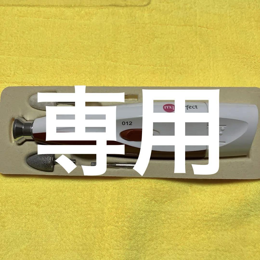 マニクィックソフトタッチ爪ヤスリ