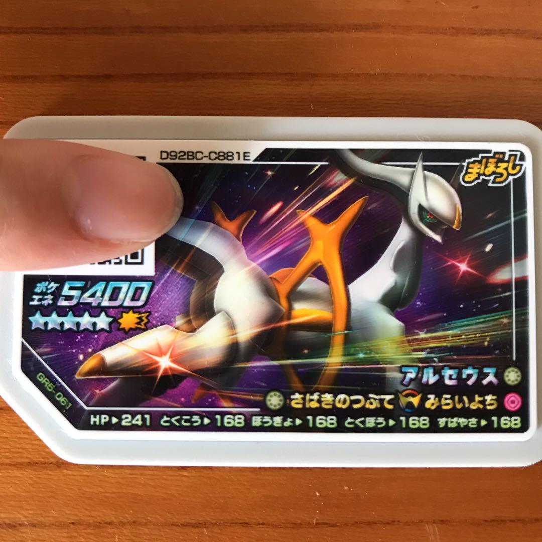 メルカリ ポケモンカードゲーム ポケエネ アルセウス 1 444 中古や未使用のフリマ メルカリ ポケモンカードゲーム ポケエネ アルセウス 1 444 中古や未使用のフリマ