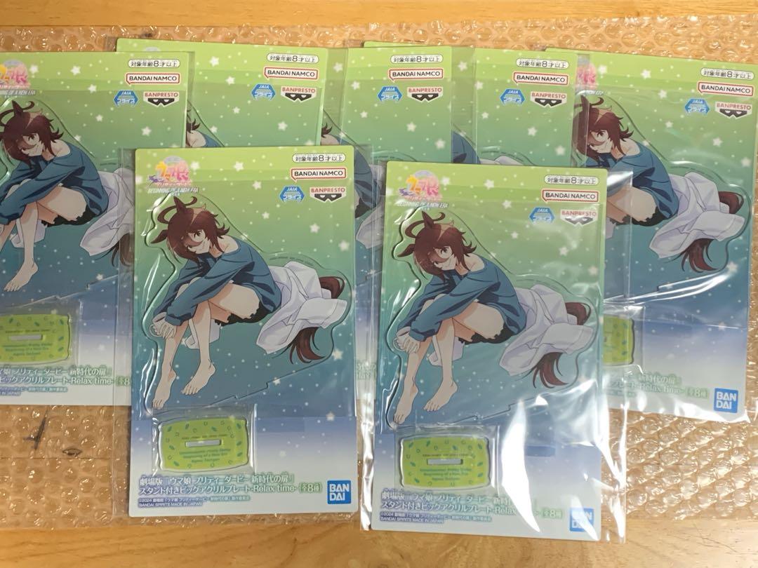 アグネスタキオン　アクリルスタンド　アクリルプレート　ナムコ限定　7枚　ウマ娘