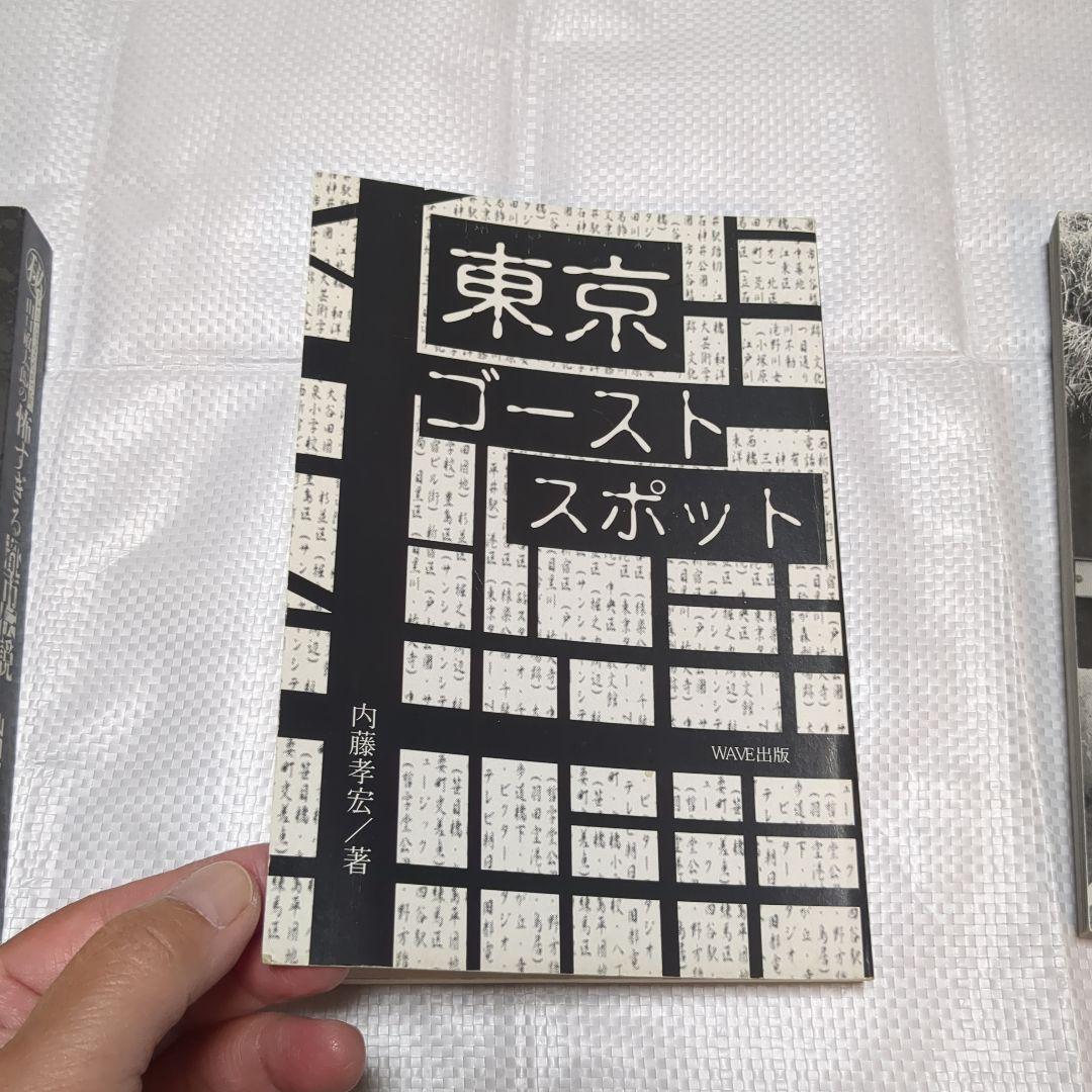 怪談本まとめ売り