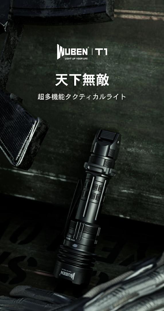 WUBEN T1 懐中電灯 2000ルーメン IP68