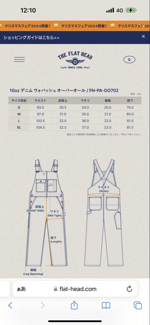 フラットヘッド10ozデニムウォバッシュオーバーオールMサイズ