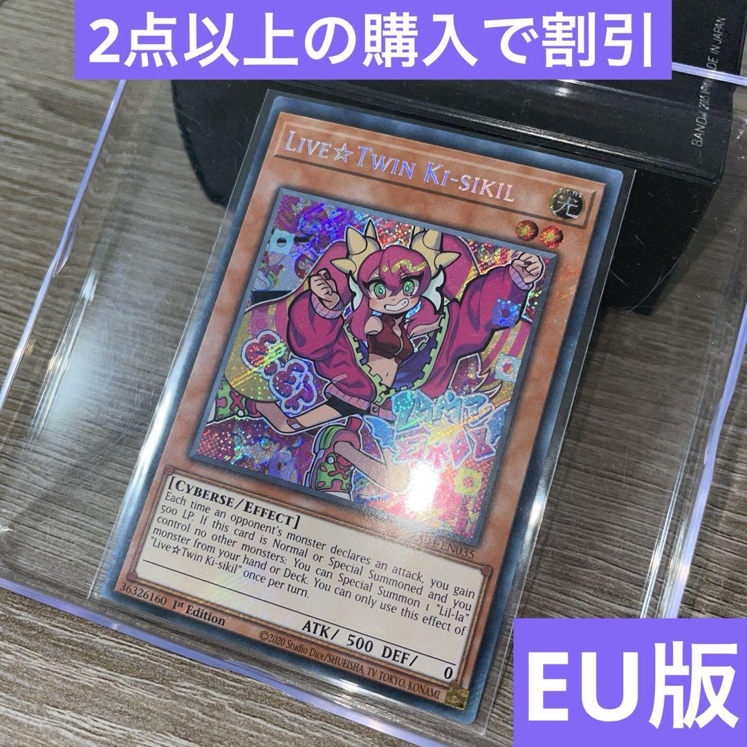 遊戯王 Live☆Twinキスキル シク 英語版 EU版 RA04 - メルカリ