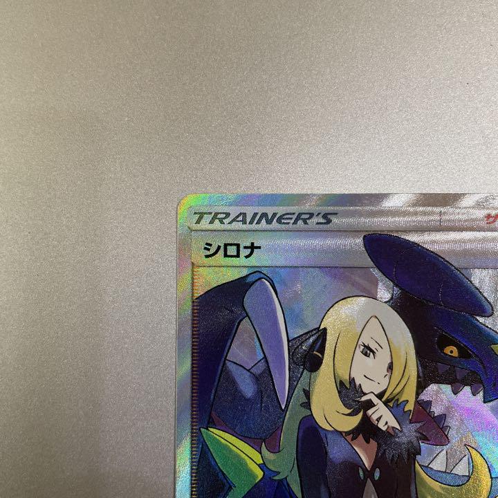 シロナ 1枚 Hixur-m49898844176 SR 通販安い