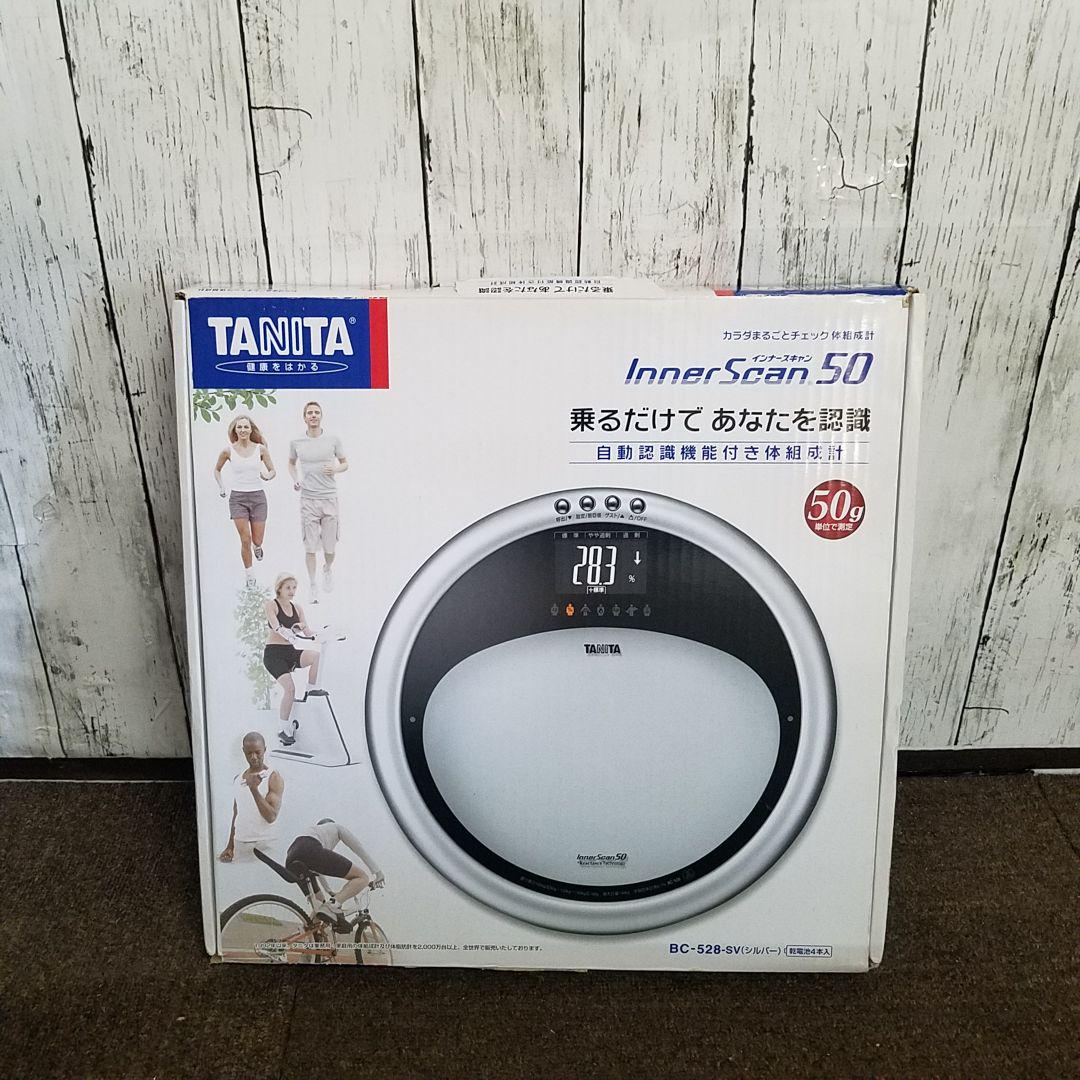 みむめ様専用☆健康をはかる タニタ インナースキャン50V BC-622