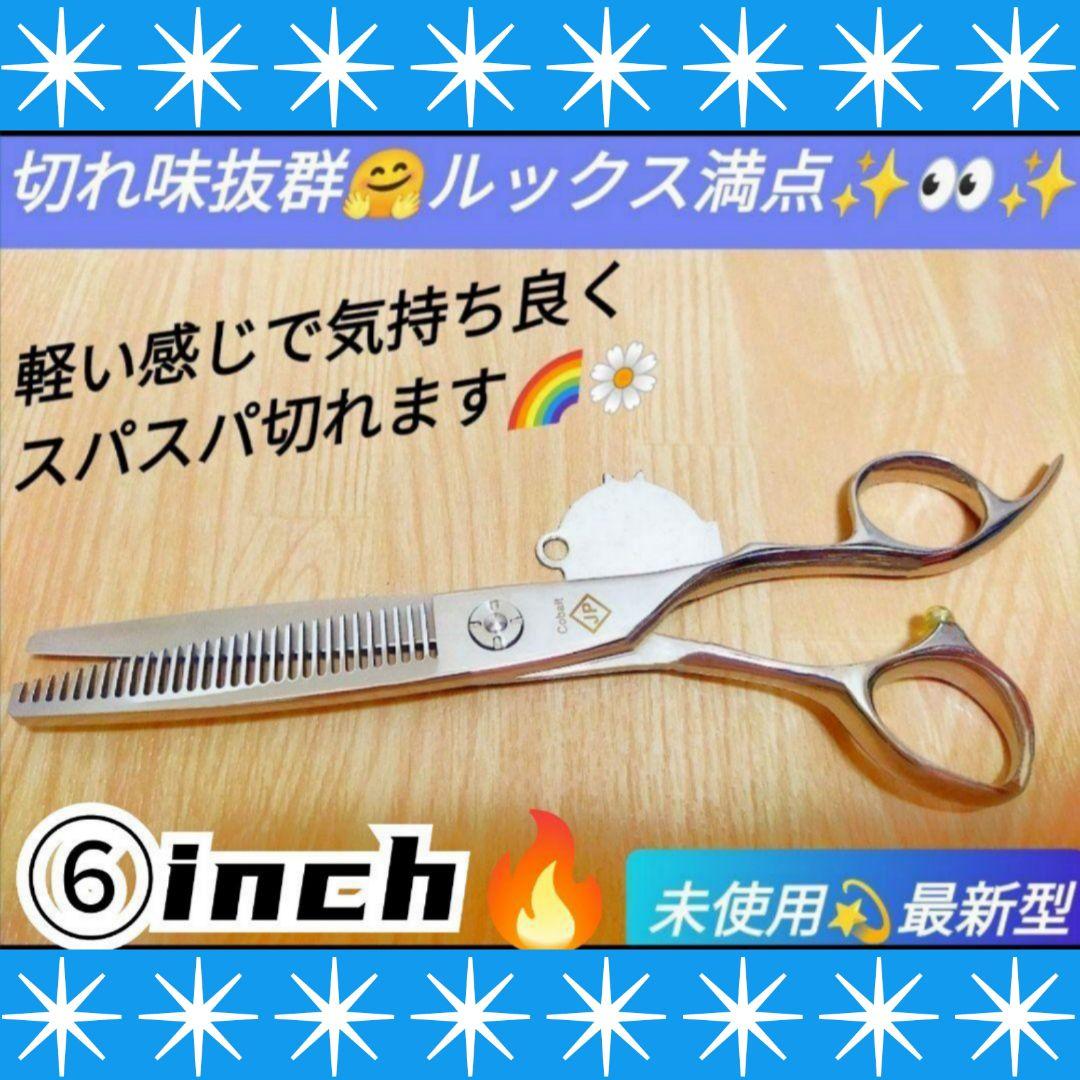 スパッと爽快に切れる理美容師プロ用セニングシザー両面OK☀犬トリミングペットも可 パワフルに切れる理美容師プロ用セニングシザーブレンダー☀犬